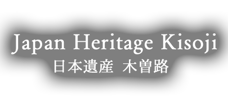 Japan Heritage Kisoji