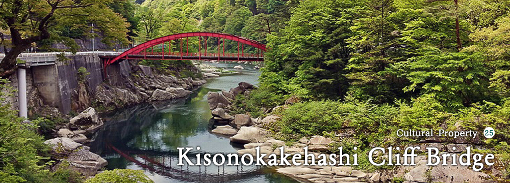 Kisonokakehashi Cliff Bridge