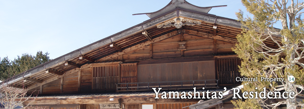 14Yamashitas’ Residence