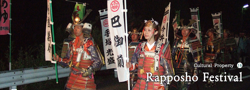 16Rapposho Festival