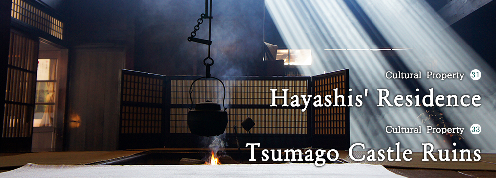 31HayashisResidence33TsumagoCastleRuins