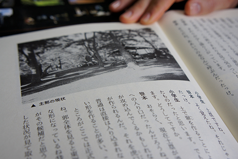 Documents on Tsumago Castle ruins