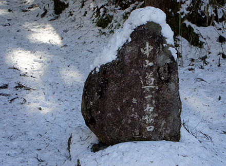 中山道